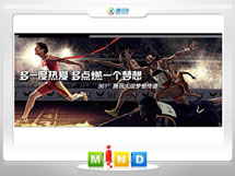 南宁361度——腾讯大运会梦想传递